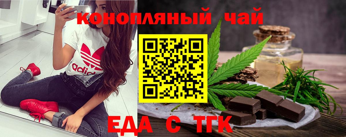 Саки  Печенье с ТГК марихуана  Вход с VPN 