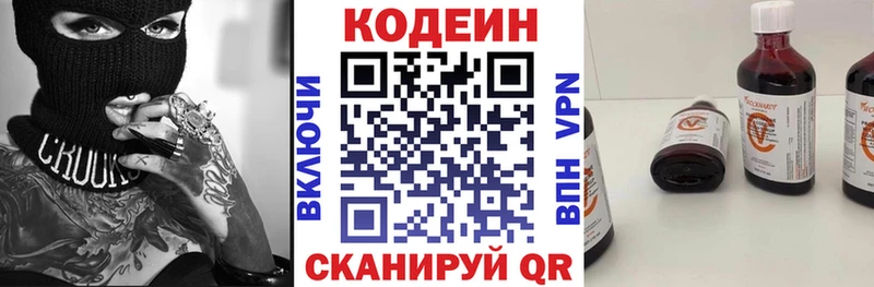 дарнет шоп  Саки  Кодеиновый сироп Lean напиток Lean (лин) 