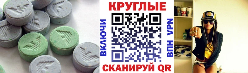 магазин  наркотиков  Саки  Экстази круглые 
