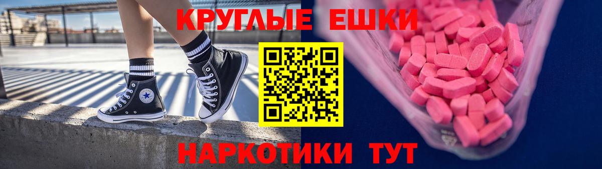 Ecstasy  Ecstasy 250 мг  продажа наркотиков  Саки  площадка формула  Вход с VPN 