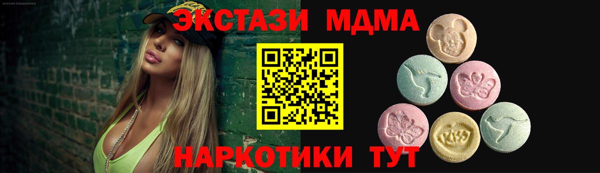 Ecstasy MDMA Саки