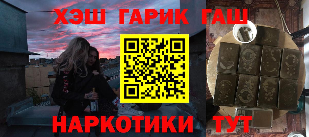 Саки  ГАШИШ 40% ТГК  ГАШИШ  ГАШ ice o lator  Вход с VPN 