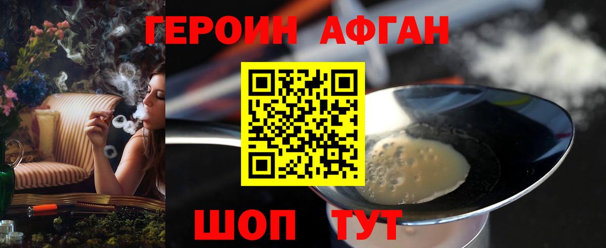Саки  ГЕРОИН герыч  Героин  Вход с VPN 