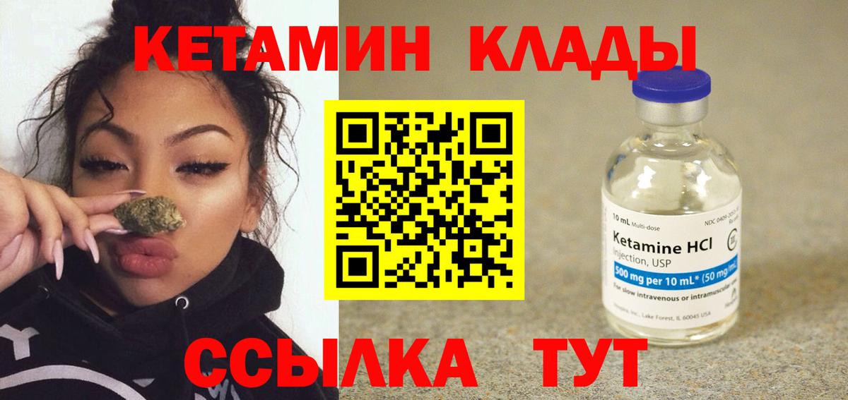 Кетамин ketamine Саки