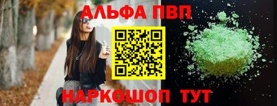 альфа пвп VHQ Пыть-Ях