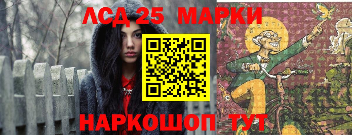 Лсд 25 экстази ecstasy Саки