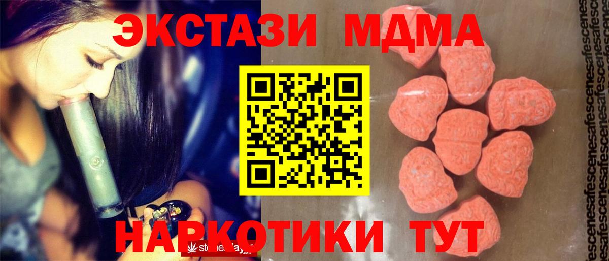 МДМА  MDMA crystal  Вход с VPN  Саки  МДМА VHQ 