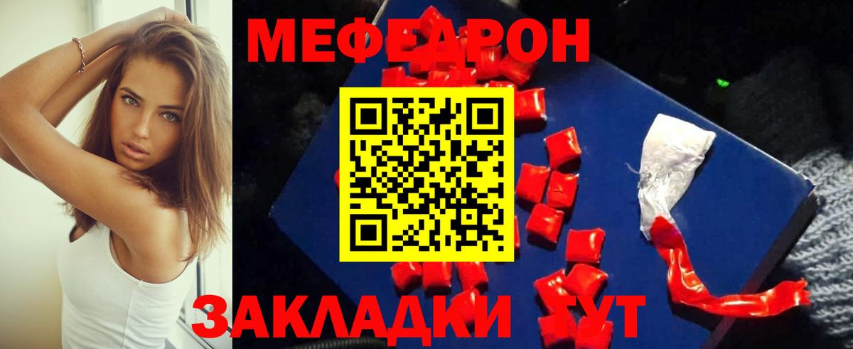 МЕФ мука Саки