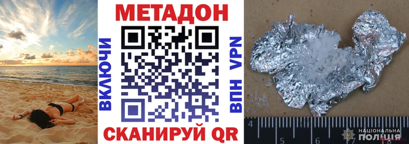 МЕТАДОН methadone  Саки 