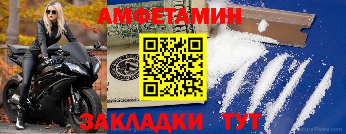 Метамфетамин винт  Вход с VPN  Саки 