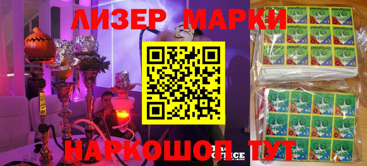 Марки N-bome 1500мкг Саки
