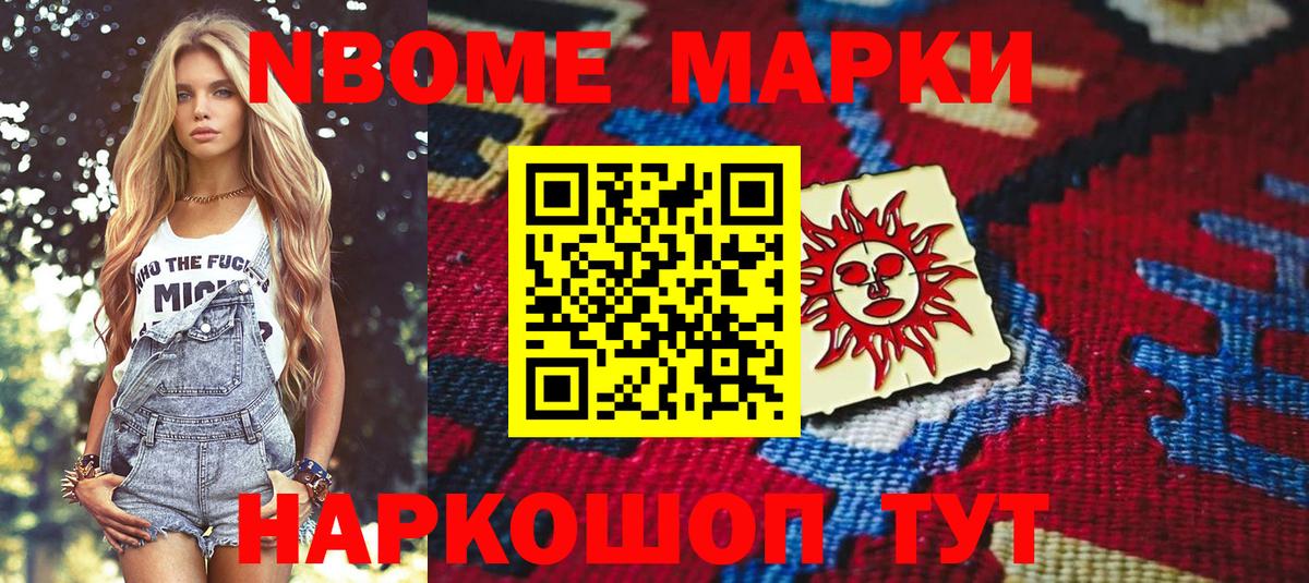 Саки  Марки NBOMe 1500мкг  Марки 25I-NBOMe  Вход с VPN 