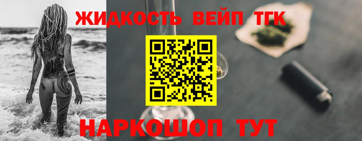 Дистиллят ТГК жижа Саки