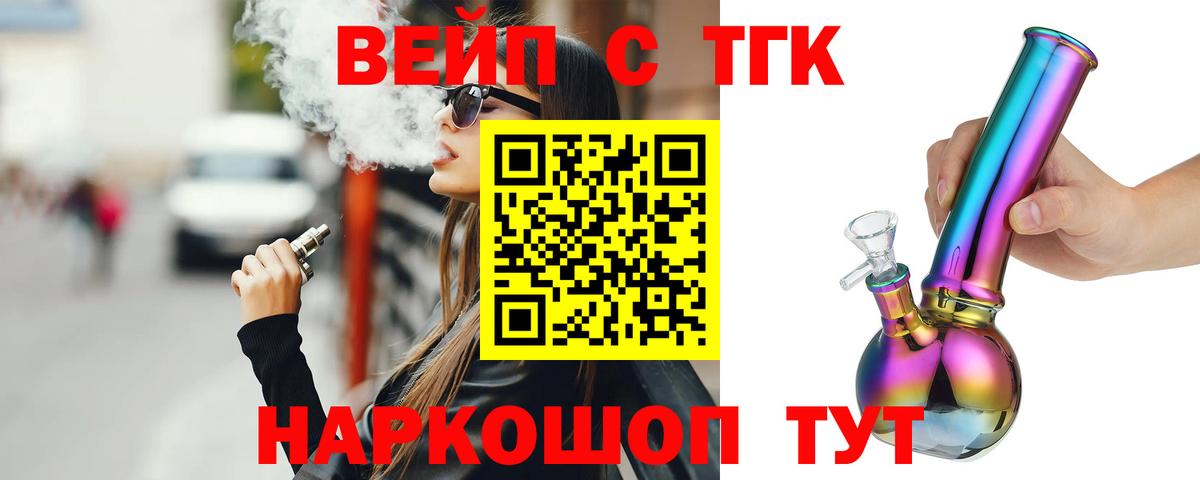 Саки  Дистиллят ТГК вейп  Вход с VPN 